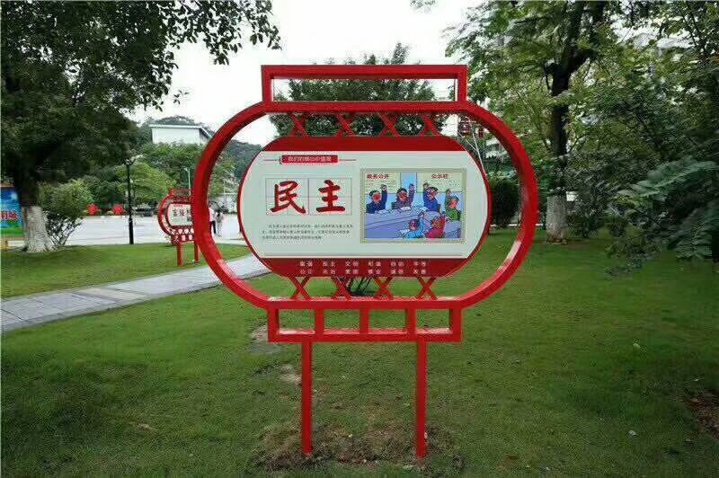 青島價值觀宣傳欄